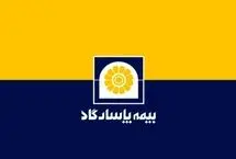 تقویت بازدهی بیمه‌های عمر/ اعلام سود مشارکت ۲ همتی بیمه پاسارگاد