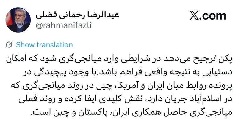 عبدالرحمان فضلی