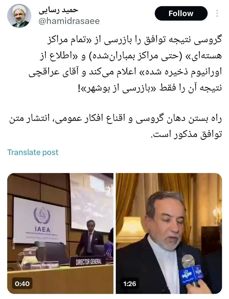 رسایی
