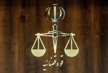 آخرین وضعیت شعبات ساعدی‌نیا به روایت قوه قضائیه