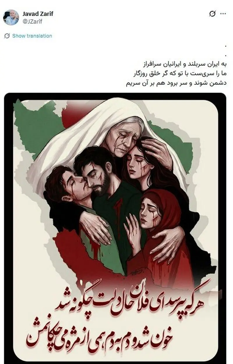 توئیت ظریف