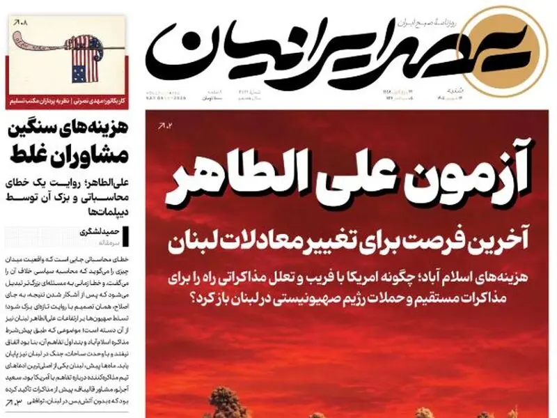 علی الطاهر لبنان