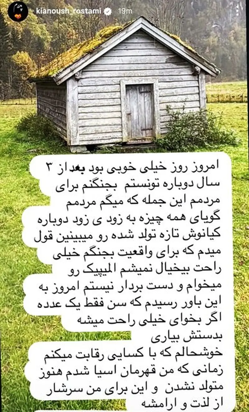 کیانوش رستمی