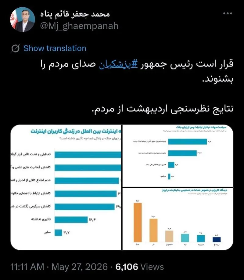توئیت قائم پناه