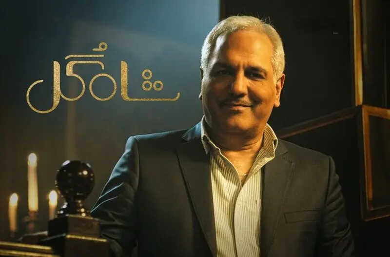 شاه گل