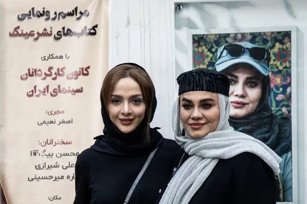 تصاویر؛ نرگس آبیار در رونمایی از کتاب نفس‌های تازه