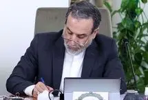 تبریک عراقچی به تیم ملی وزنه‌برداری