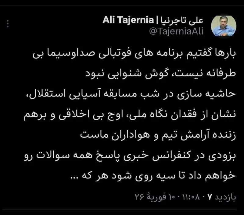 تاجرنیا