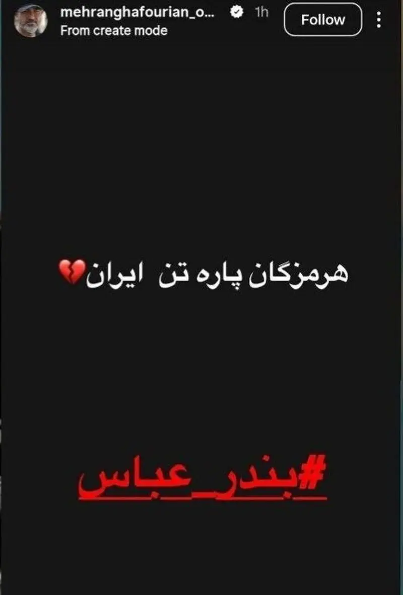جنوب ایران