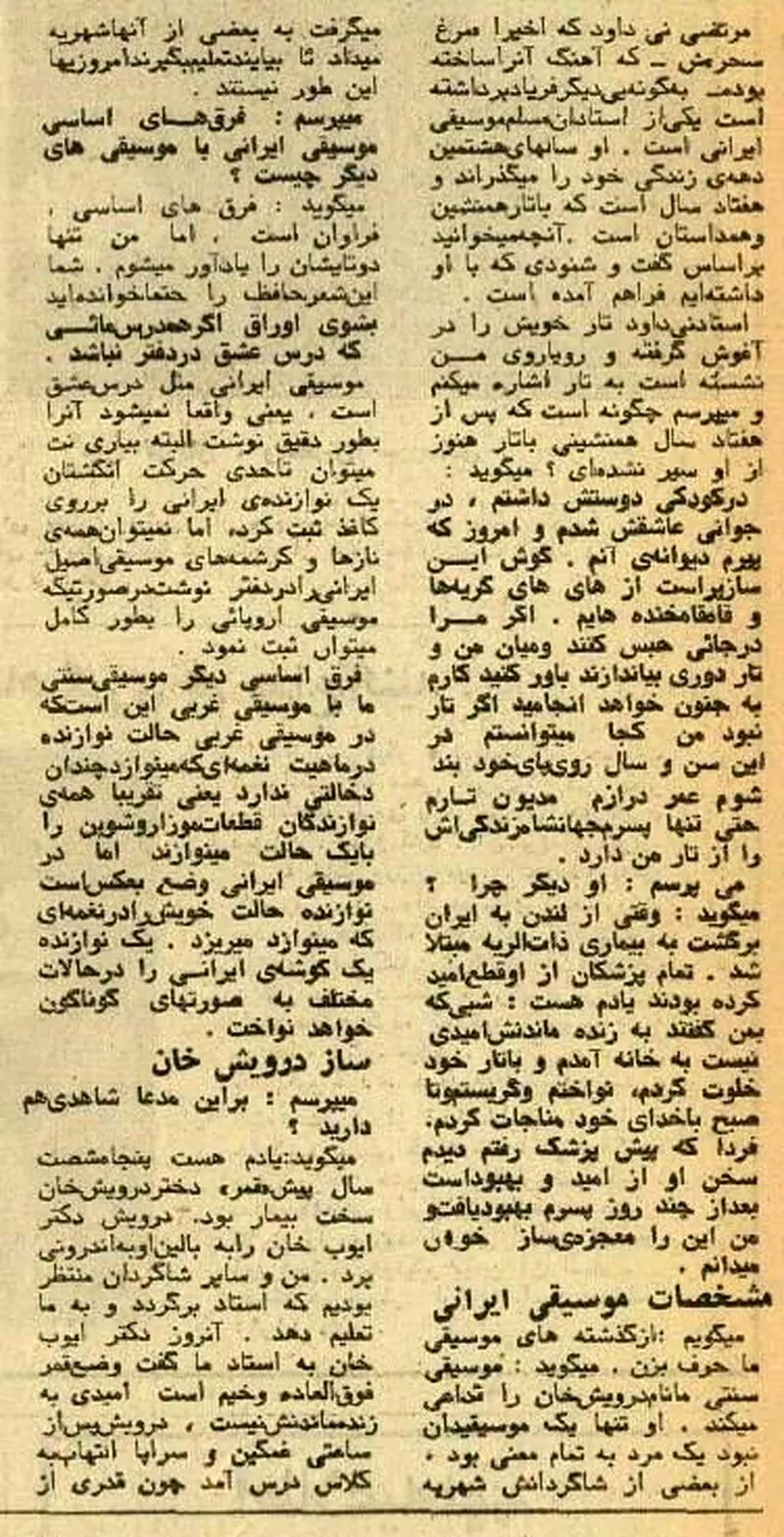 مرغ سحر
