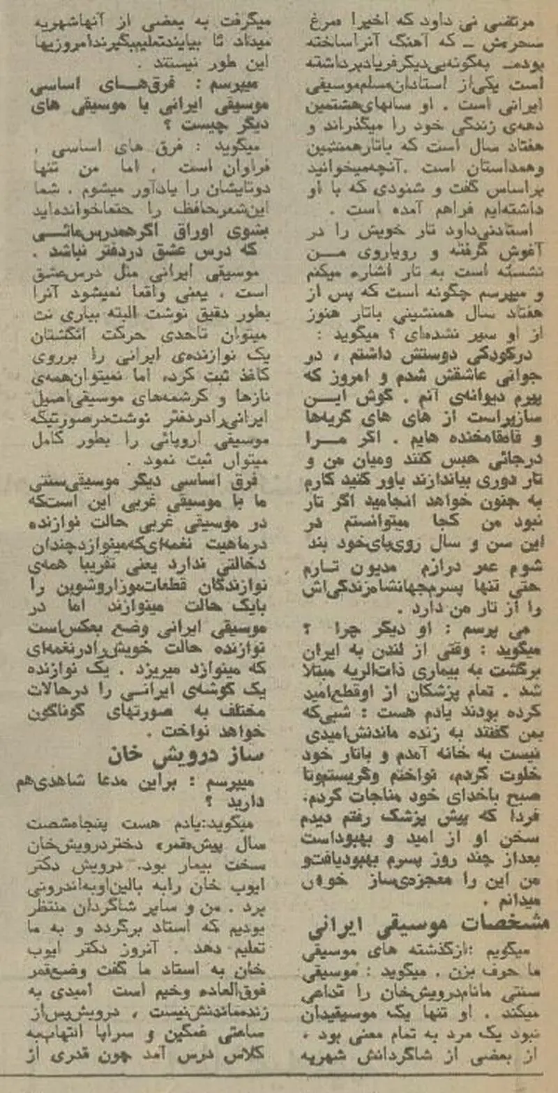 مرغ سحر