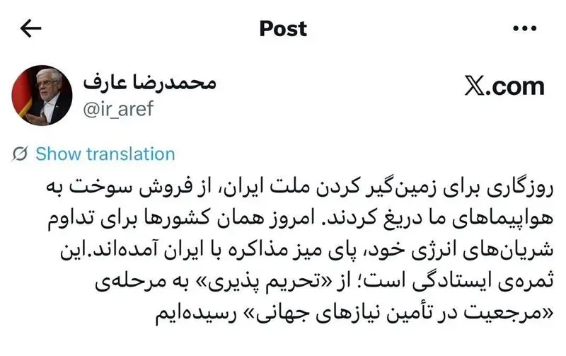 عارف