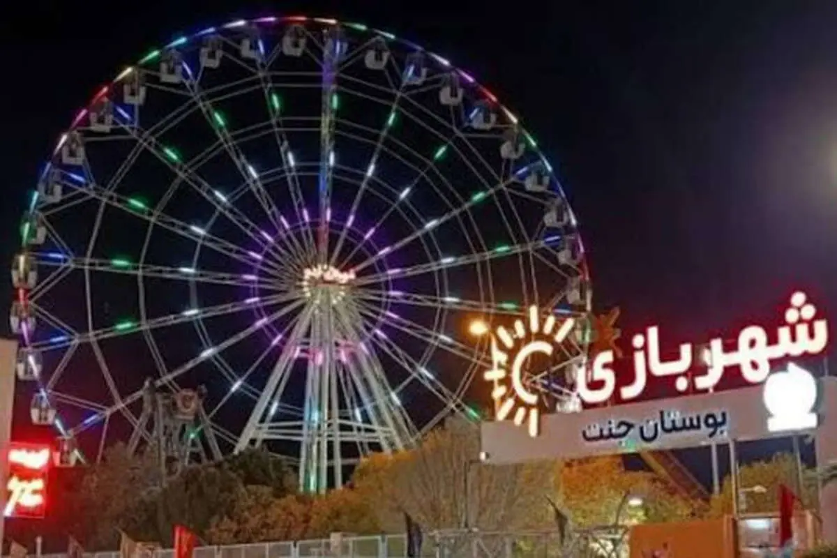 دادستان فارس: افراد هنجارشکن شهربازی جنت شیراز تحت تعقیب قرار گرفتند