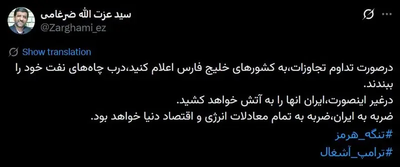 ضرغامی