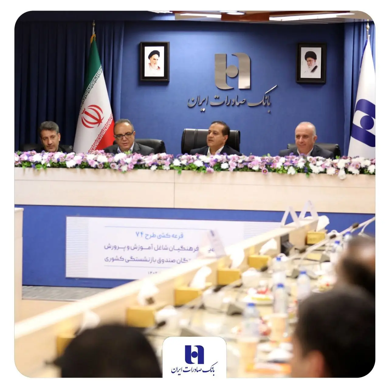 برندگان خوش‌شانس جشنواره ۷۴ بانک صادرات ایران مشخص شدند؛ شش جایزه یک میلیارد ریالی و ۱۴۸۰ جایزه ۷۴ میلیون ریالی برای فرهنگیان و بازنشستگان کشوری+ اسامی برندگانل