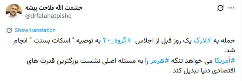 فلاحت پیشه