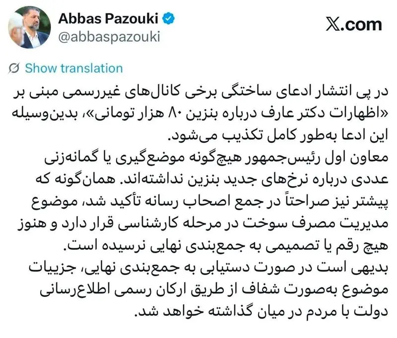 بنزین جدید