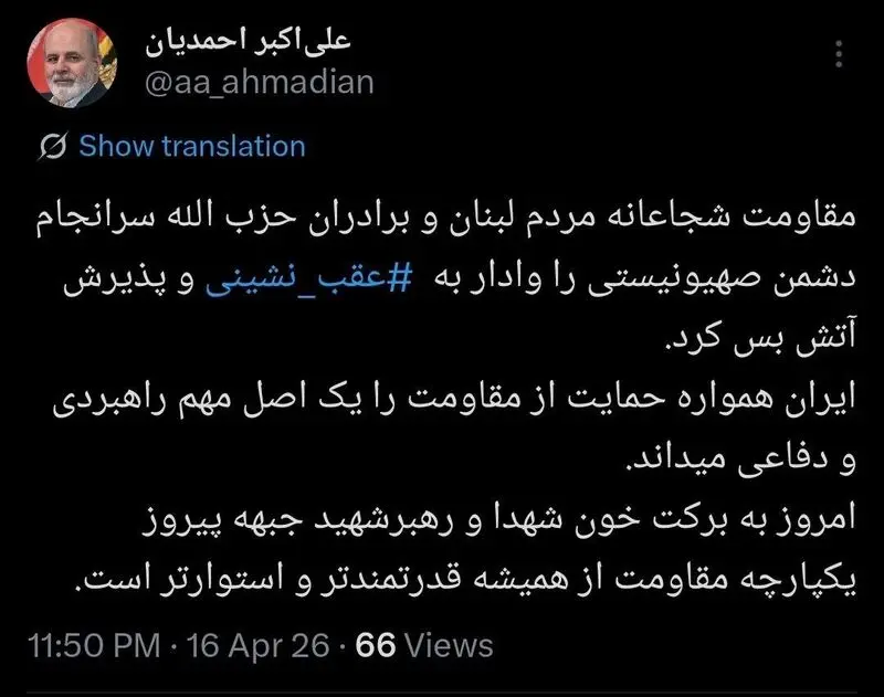 احمدیان