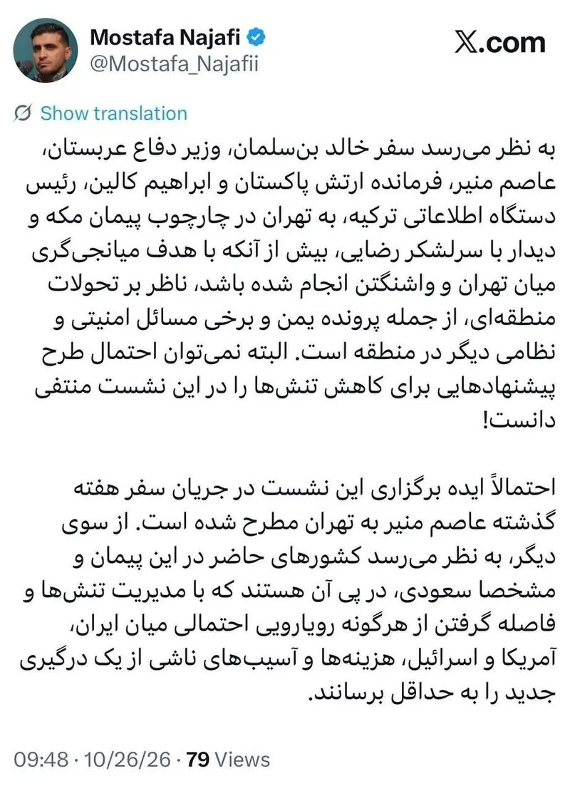 توئیت