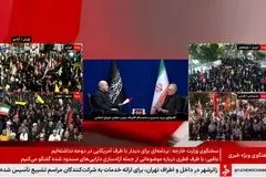 دم خروس صدا و سیما یک بار دیگر بیرون زد!