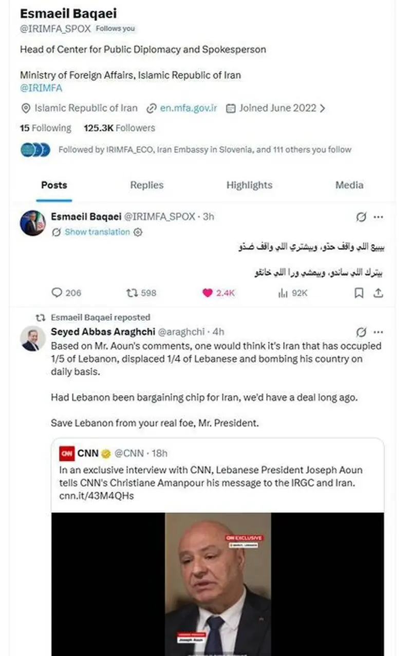 اسماعیل بقائی