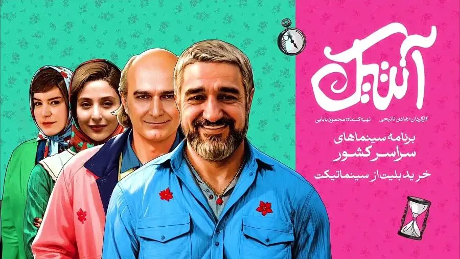 پایان زودهنگام اکران «آنتیک»؛ فیلم پژمان جمشیدی به اکران آنلاین می‌رود