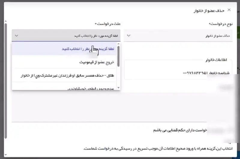 مراحل تفکیک یارانه5