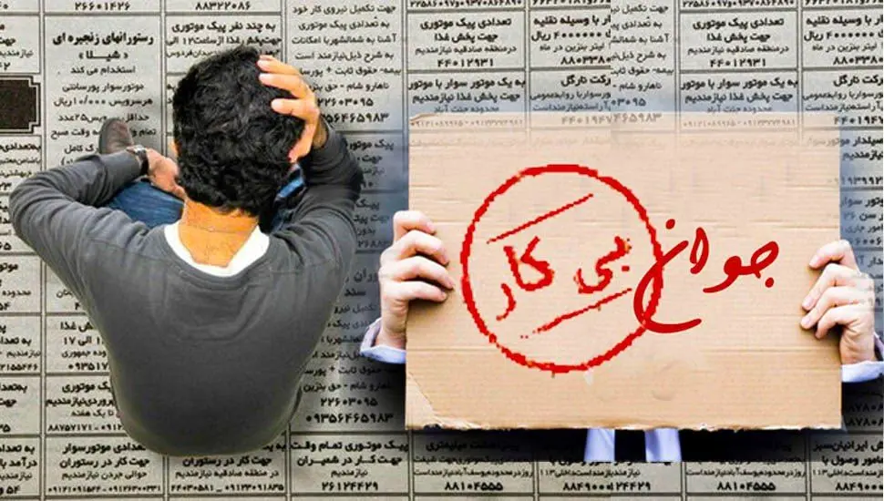 نرخ بیکاری ۷.۶ درصد شد