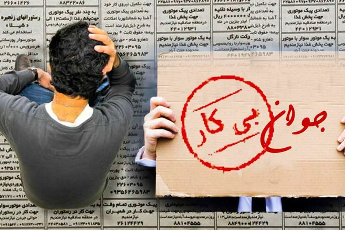 نرخ بیکاری ۷.۶ درصد شد