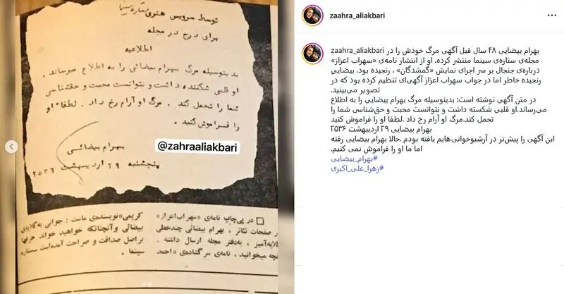 بهرام بیضایی