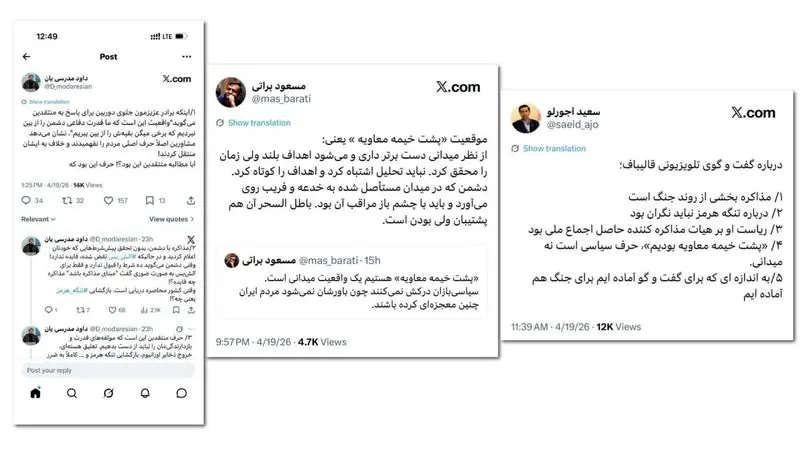 مذاکرات