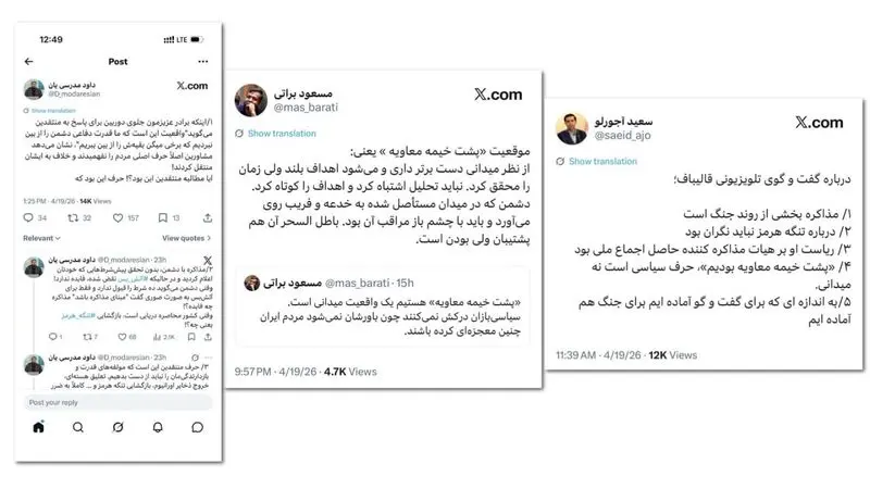 مذاکرات