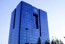 اسامی ۵ بانک ناتراز اعلام شد