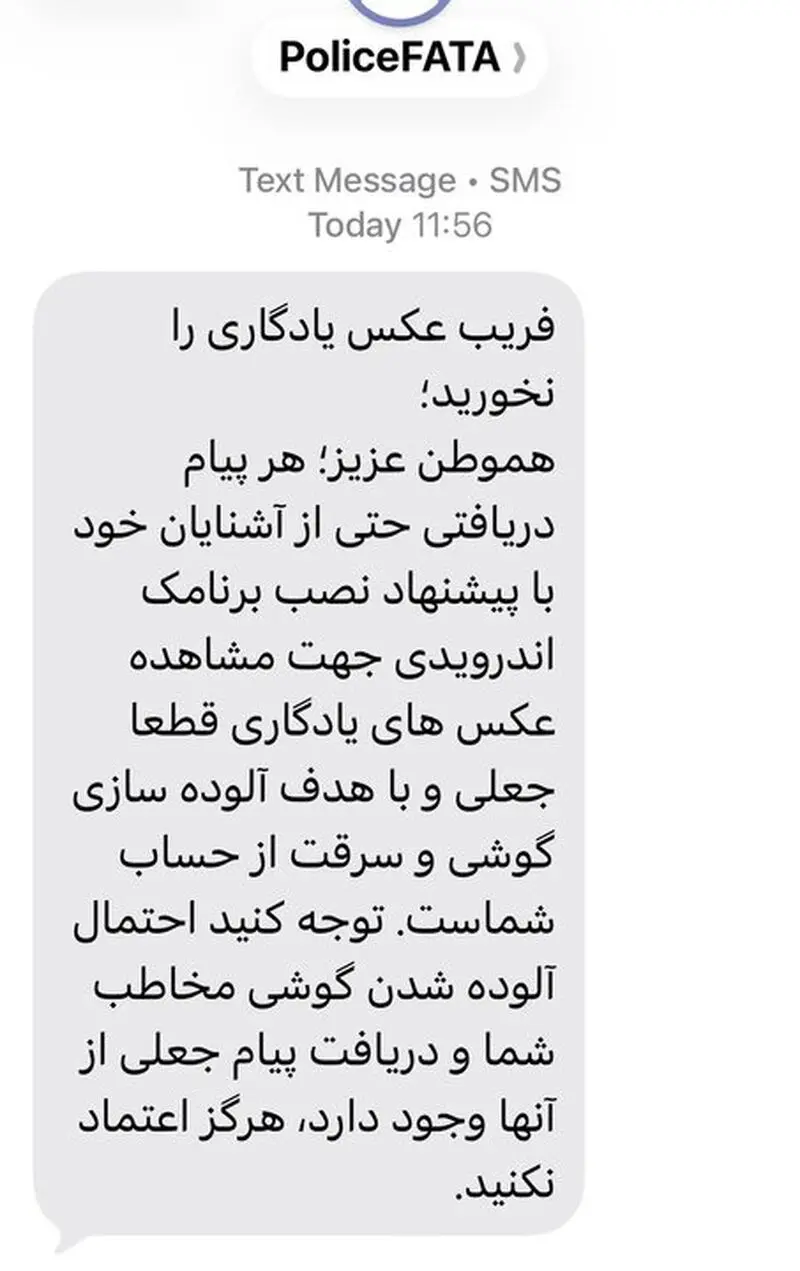 پیامک