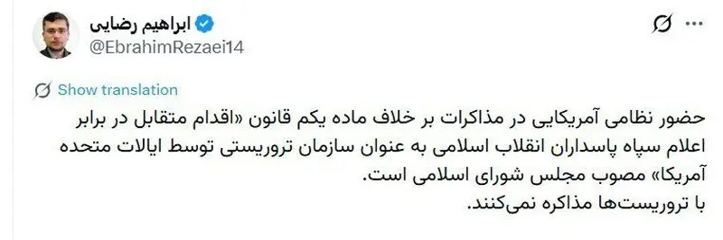 توئیت ابراهیم رضایی