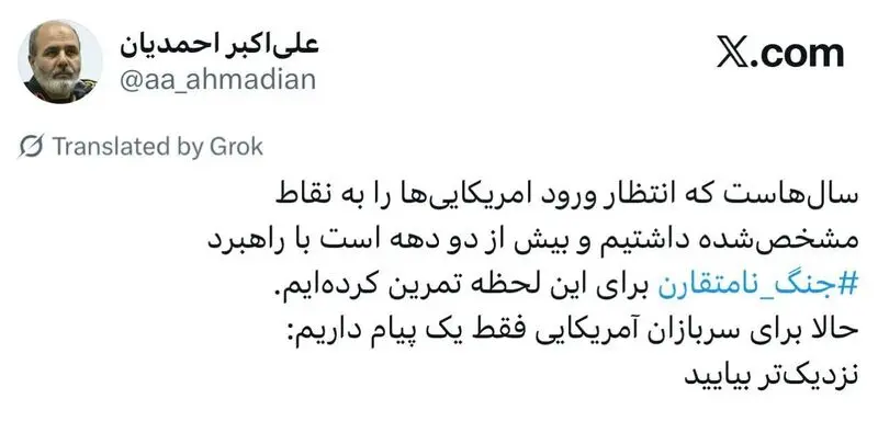 احمدیان