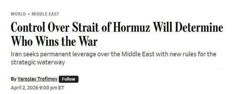 تنگه هرمز. وال استریت