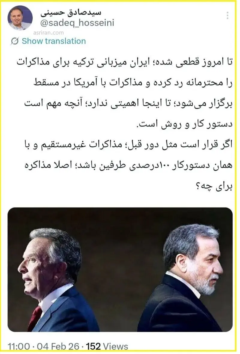 توئیت سید صادق حسینی