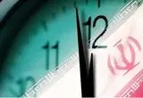 آسوشیتد پرس: تیک تاک ساعت در پرونده هسته‌ای ایران به صدا درآمده است