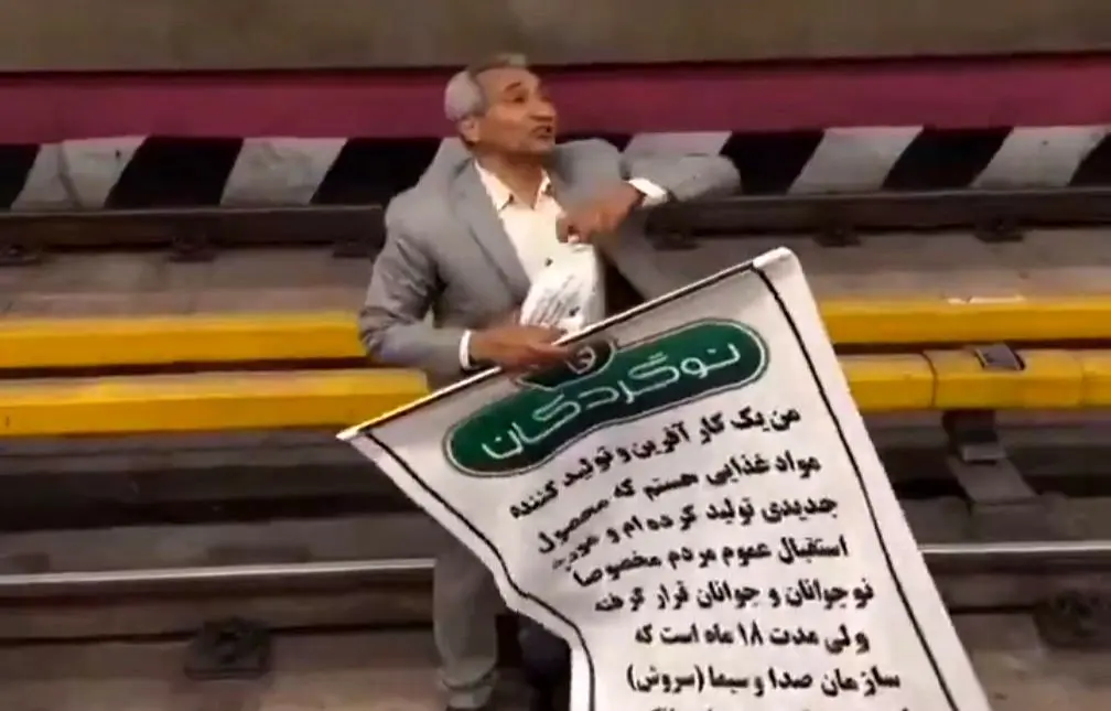 جلوگیری از خودکشی یک کارآفرین در متروی تهران