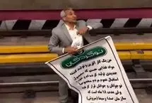 جلوگیری از خودکشی یک کارآفرین در متروی تهران