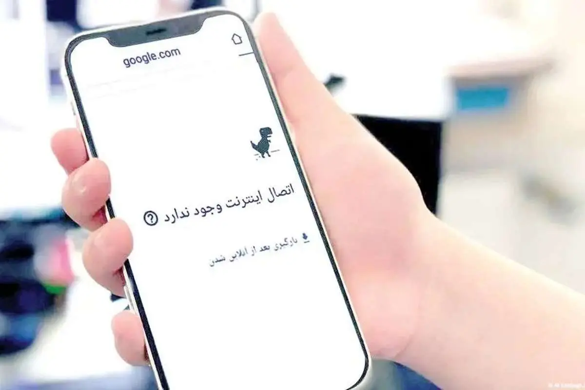 بیش از 5 هزار میلیارد خسارت به اقتصاد فقط در 10 روز قطعی اینترنت