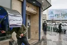 واریز سود سهام عدالت در گرو یک شرط مهم