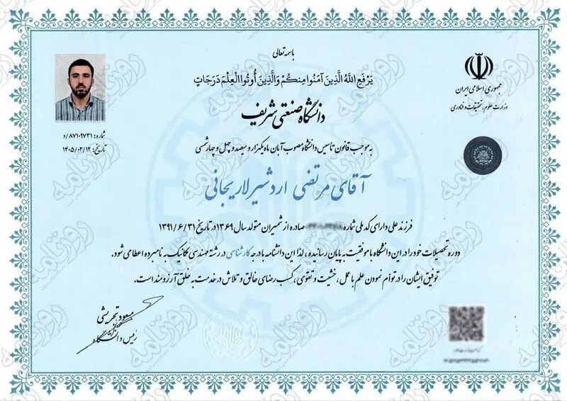 علی لاریجانی