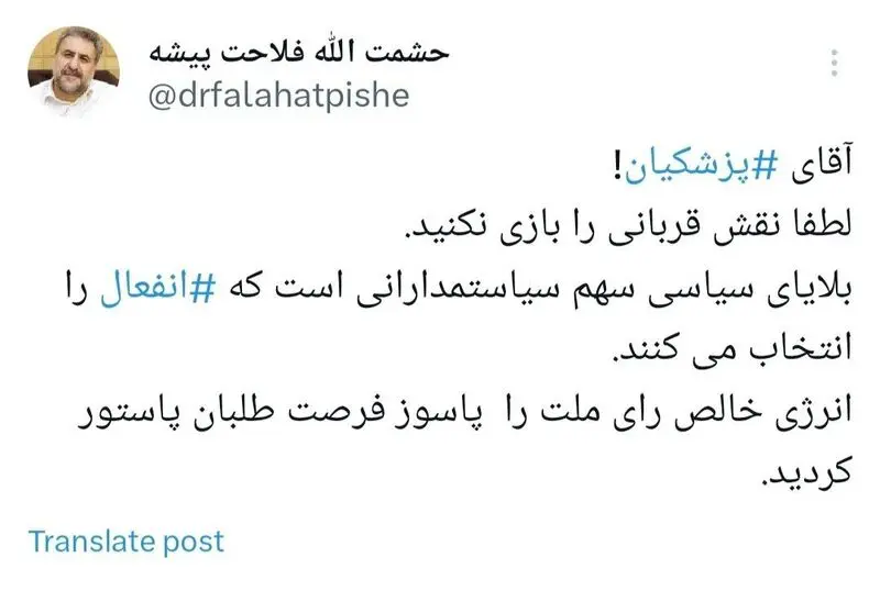 فلاحت پیشه