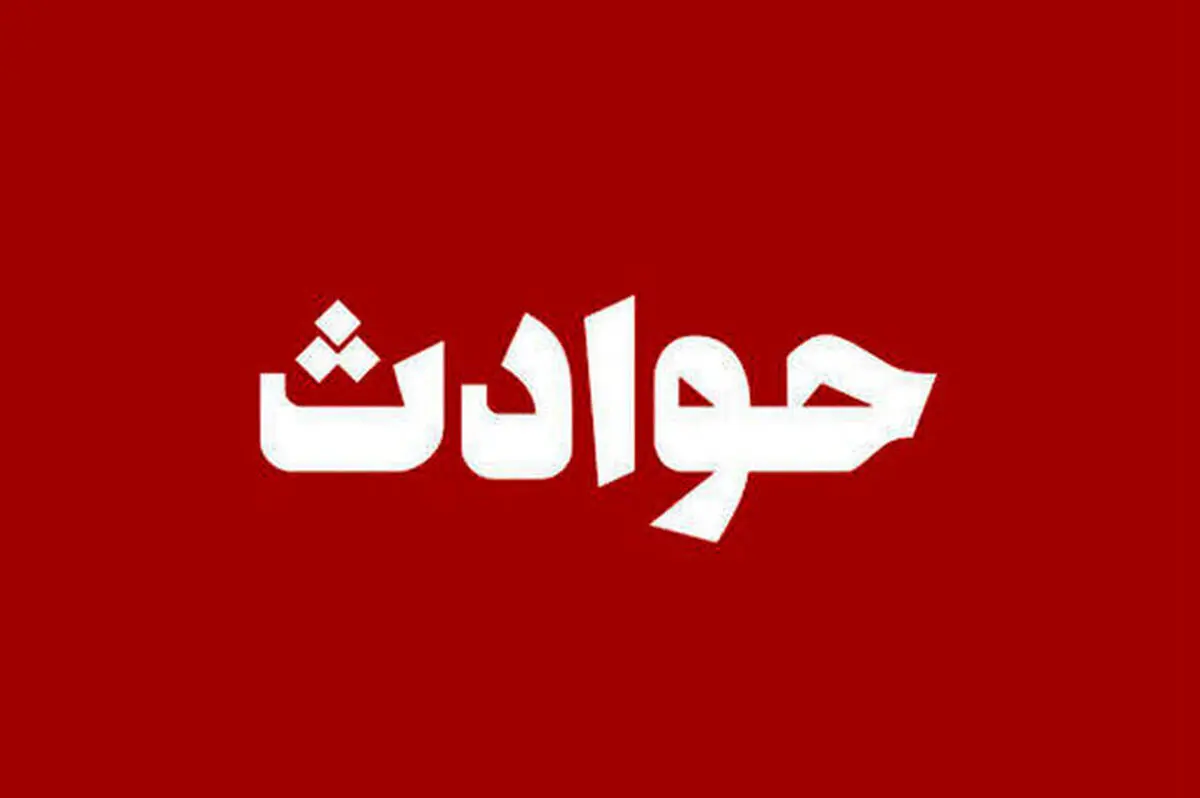 از ریزش دیوار خانه روستایی در نیشابور چه می‌دانیم؟