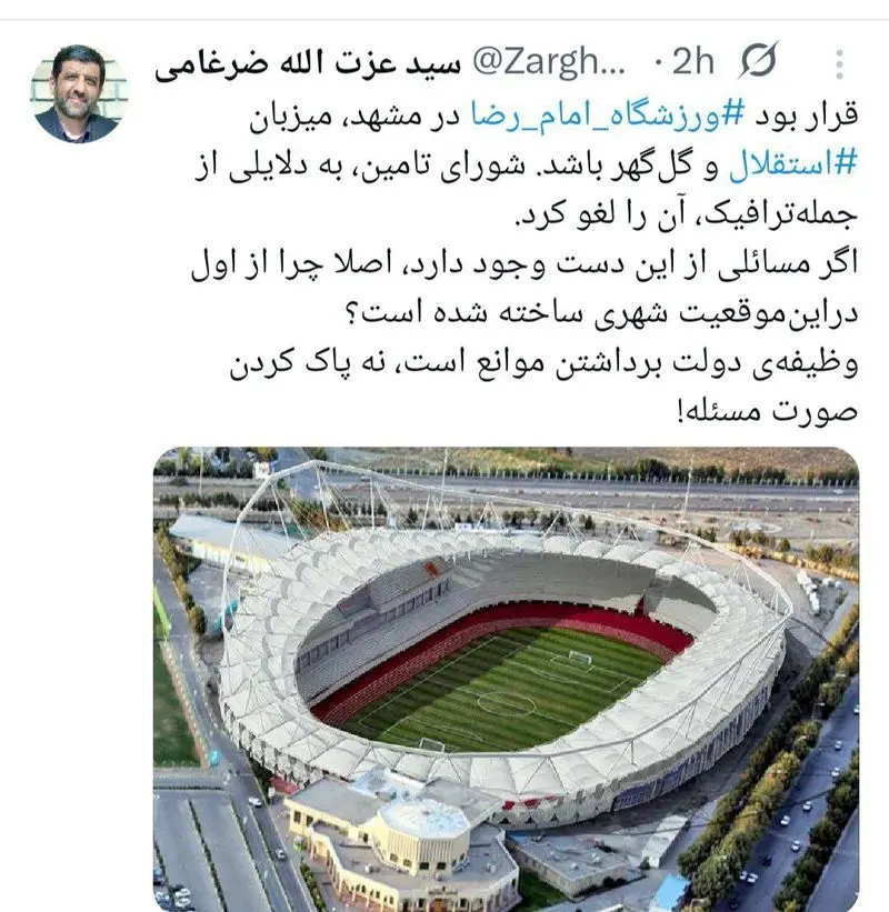 بازی استقلال در مشهد