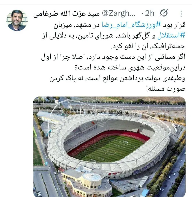 بازی استقلال در مشهد