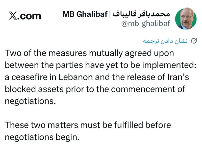 قالیباف