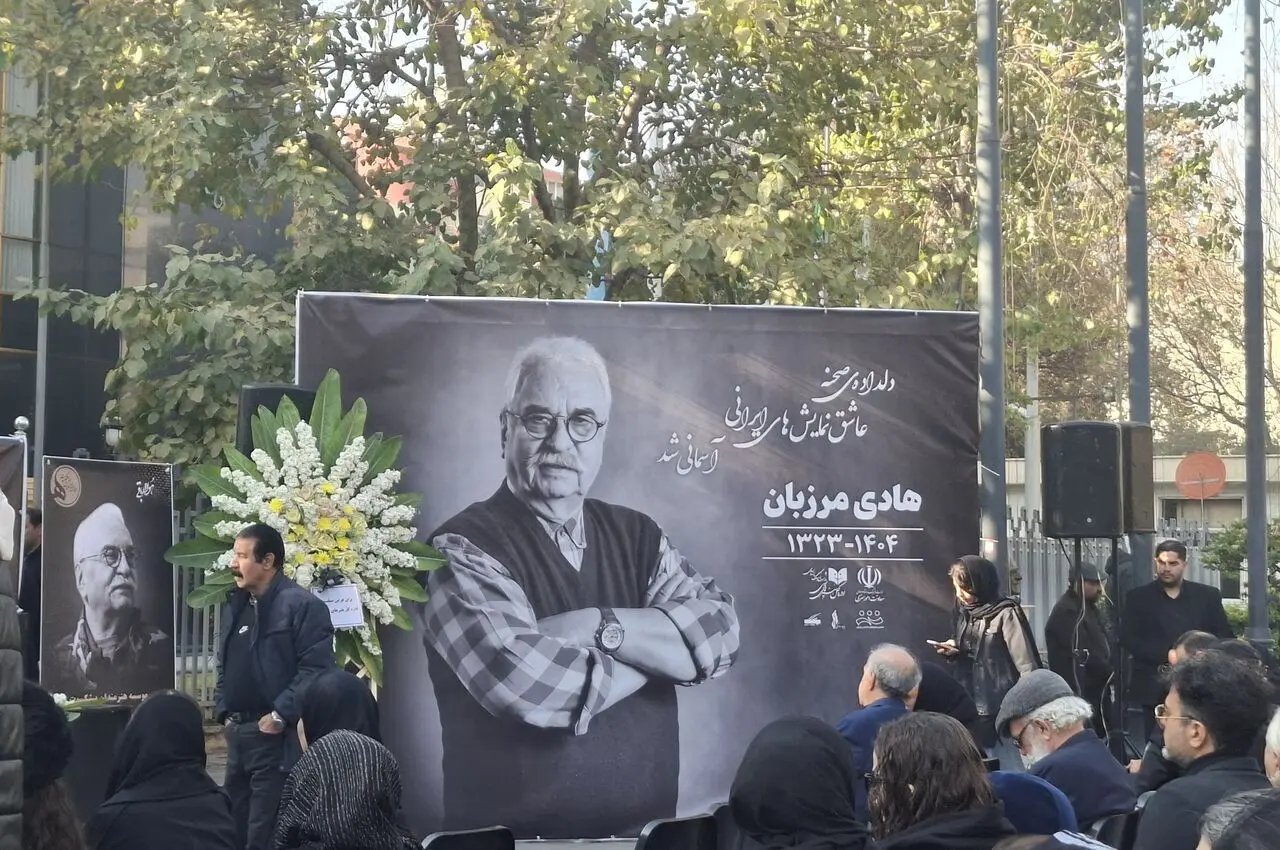 پیکر هادی مرزبان تشییع شد